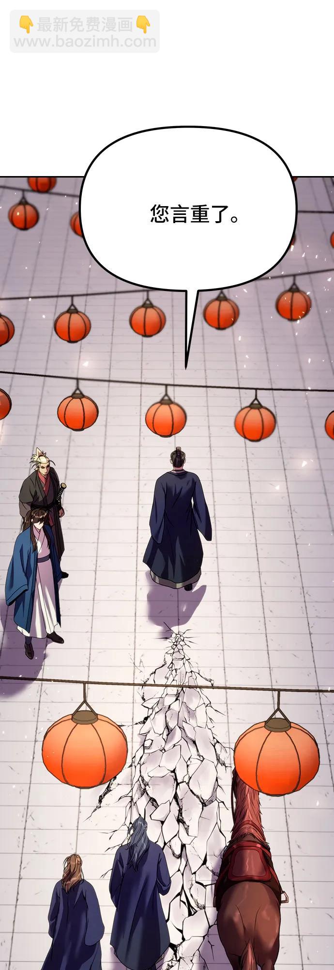 魔道轉生記 - 第48話(2/2) - 7