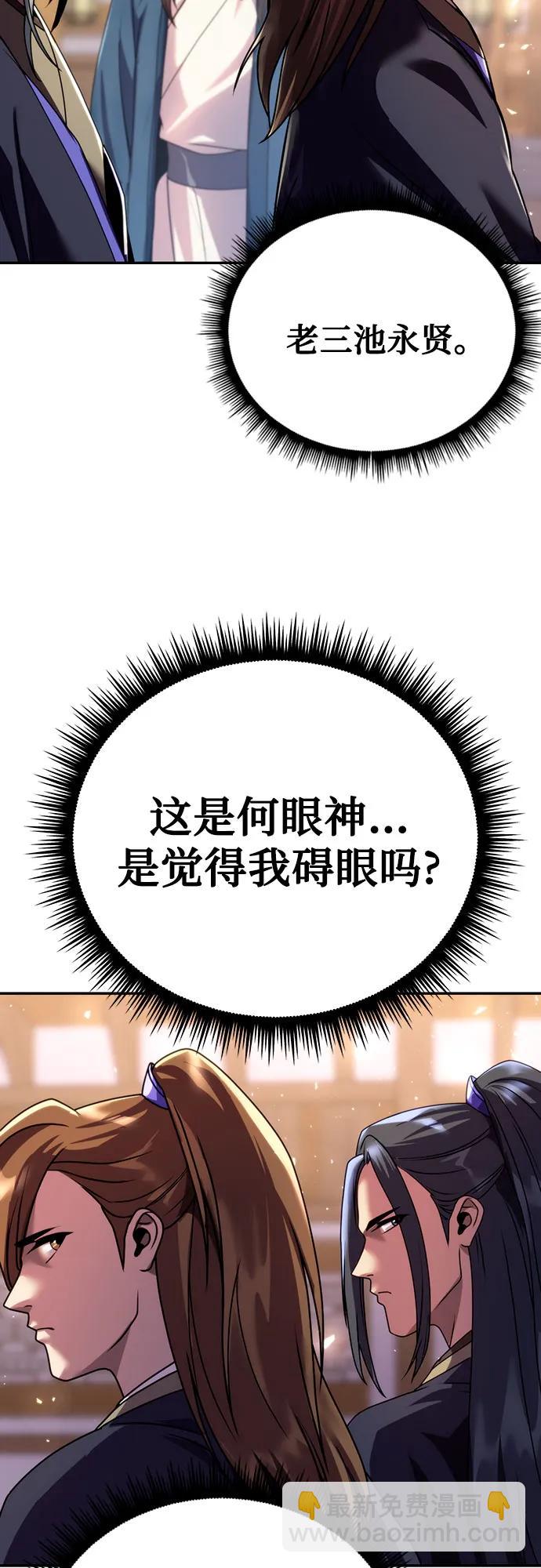 魔道轉生記 - 第48話(2/2) - 1