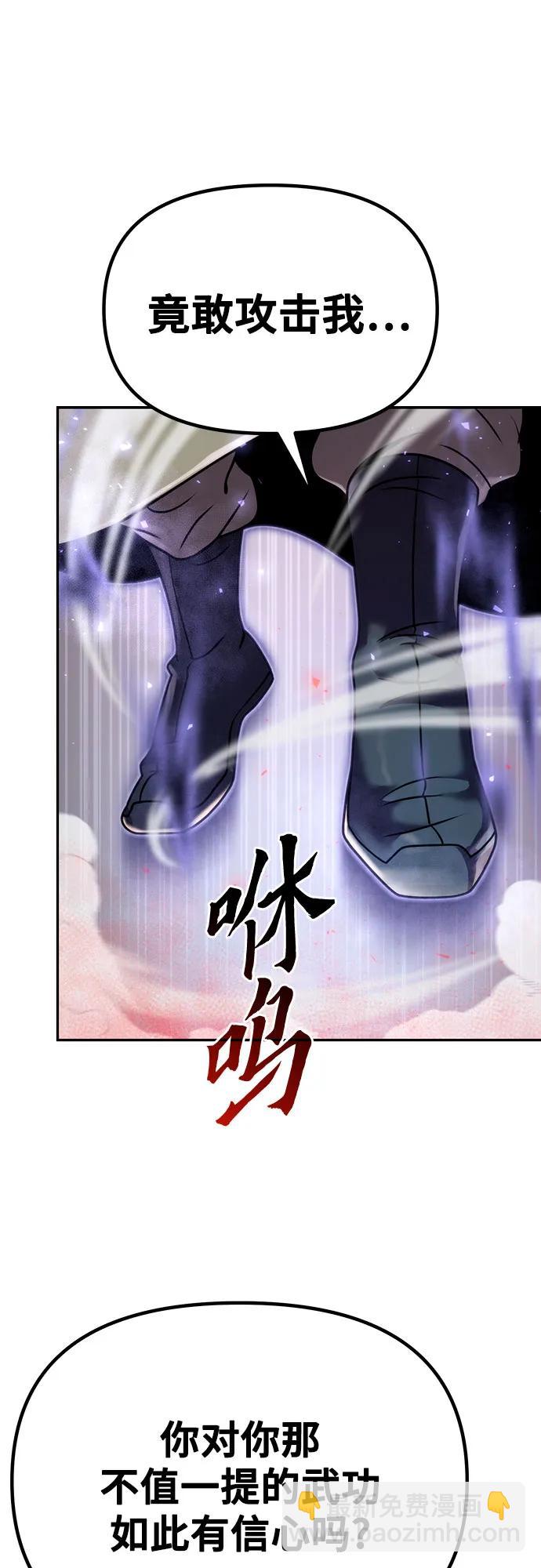 魔道轉生記 - 第48話(1/2) - 6