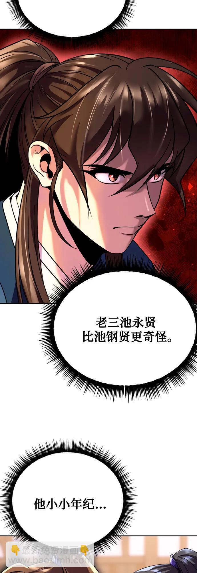 魔道轉生記 - 第48話(2/2) - 6