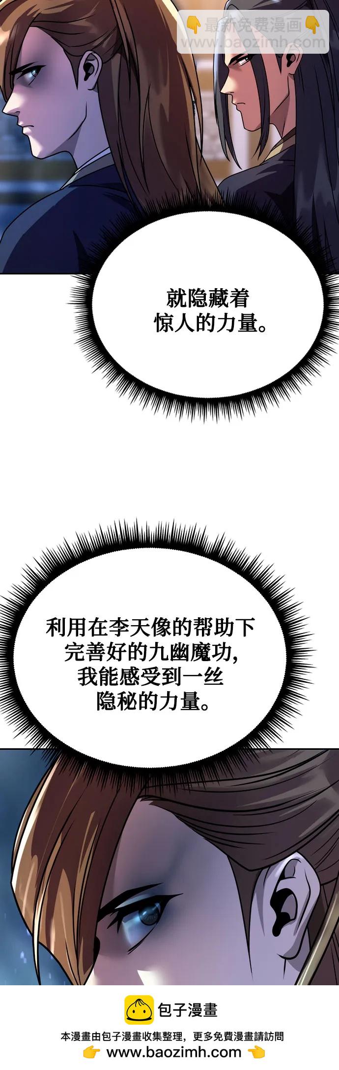 魔道轉生記 - 第48話(2/2) - 7