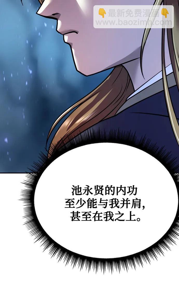 魔道轉生記 - 第48話(2/2) - 8