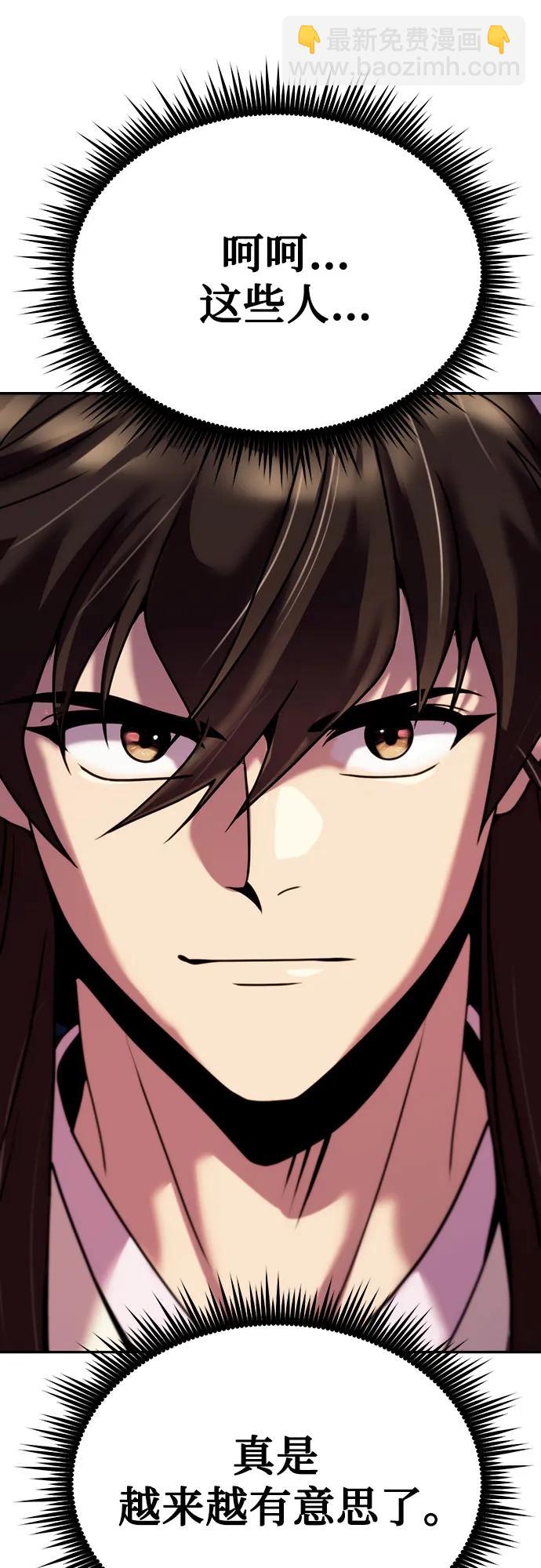 魔道轉生記 - 第48話(2/2) - 1