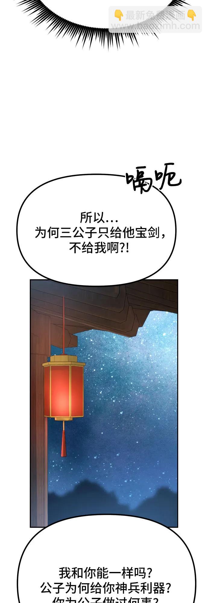 魔道轉生記 - 第48話(2/2) - 2