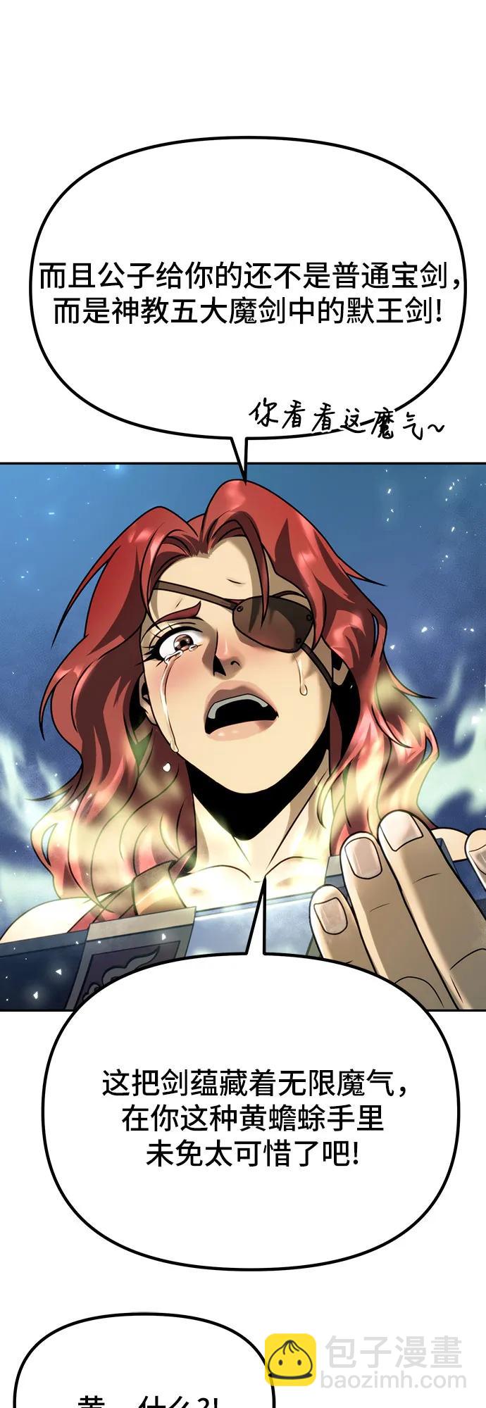 魔道轉生記 - 第48話(2/2) - 4