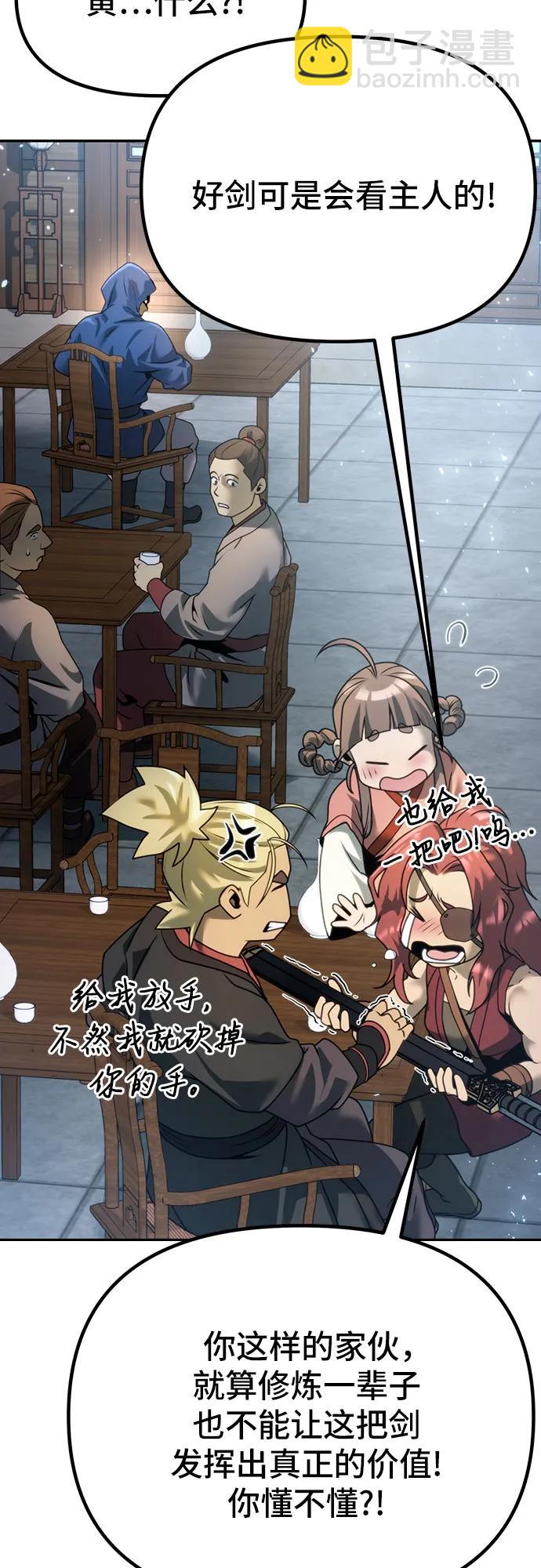 魔道轉生記 - 第48話(2/2) - 5