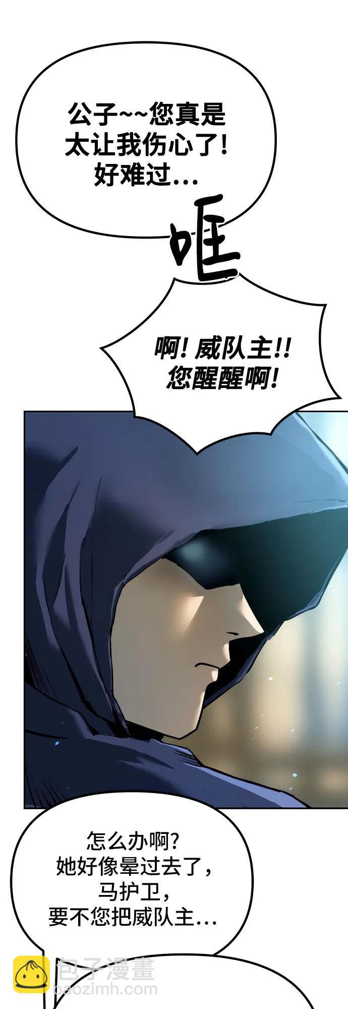 魔道轉生記 - 第48話(2/2) - 7