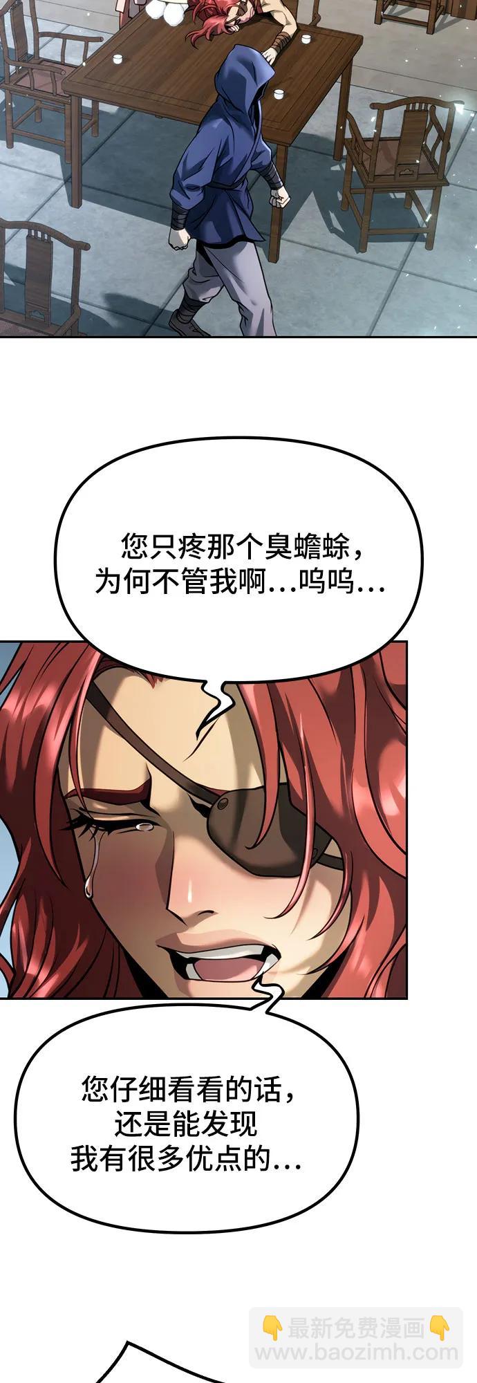 魔道轉生記 - 第48話(2/2) - 1