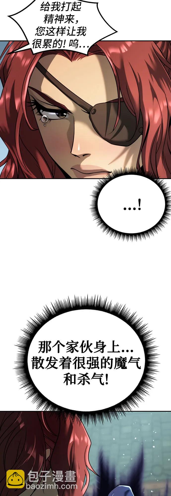 魔道轉生記 - 第48話(2/2) - 2