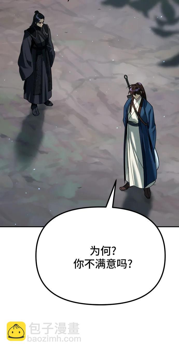 魔道轉生記 - 第48話(2/2) - 7