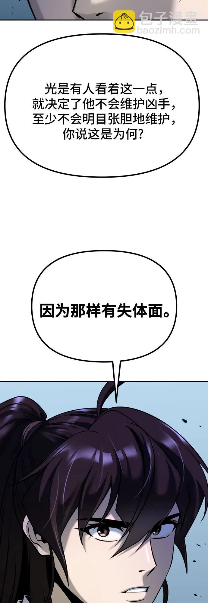 魔道轉生記 - 第48話(2/2) - 3