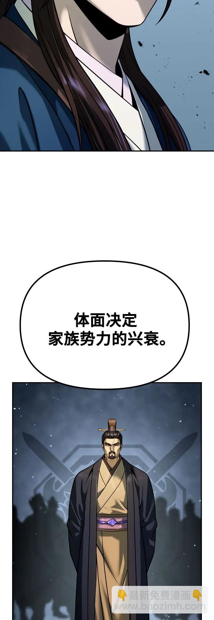 魔道轉生記 - 第48話(2/2) - 4