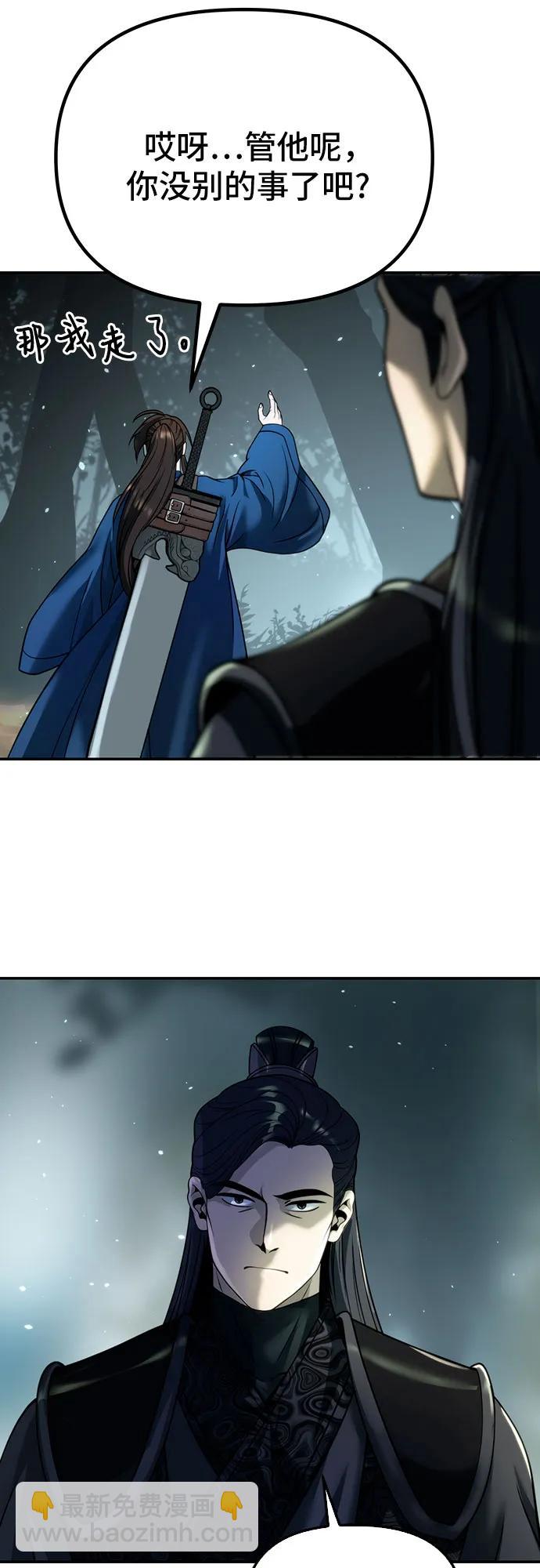 魔道轉生記 - 第48話(2/2) - 7