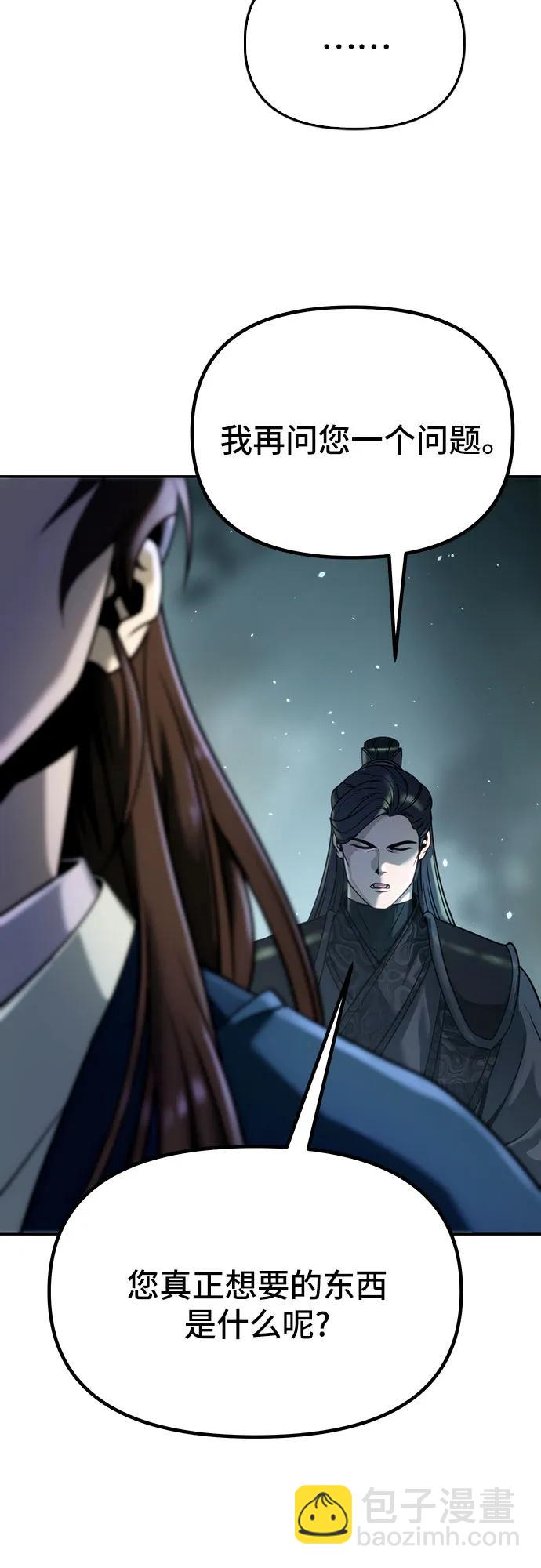 魔道轉生記 - 第48話(2/2) - 8