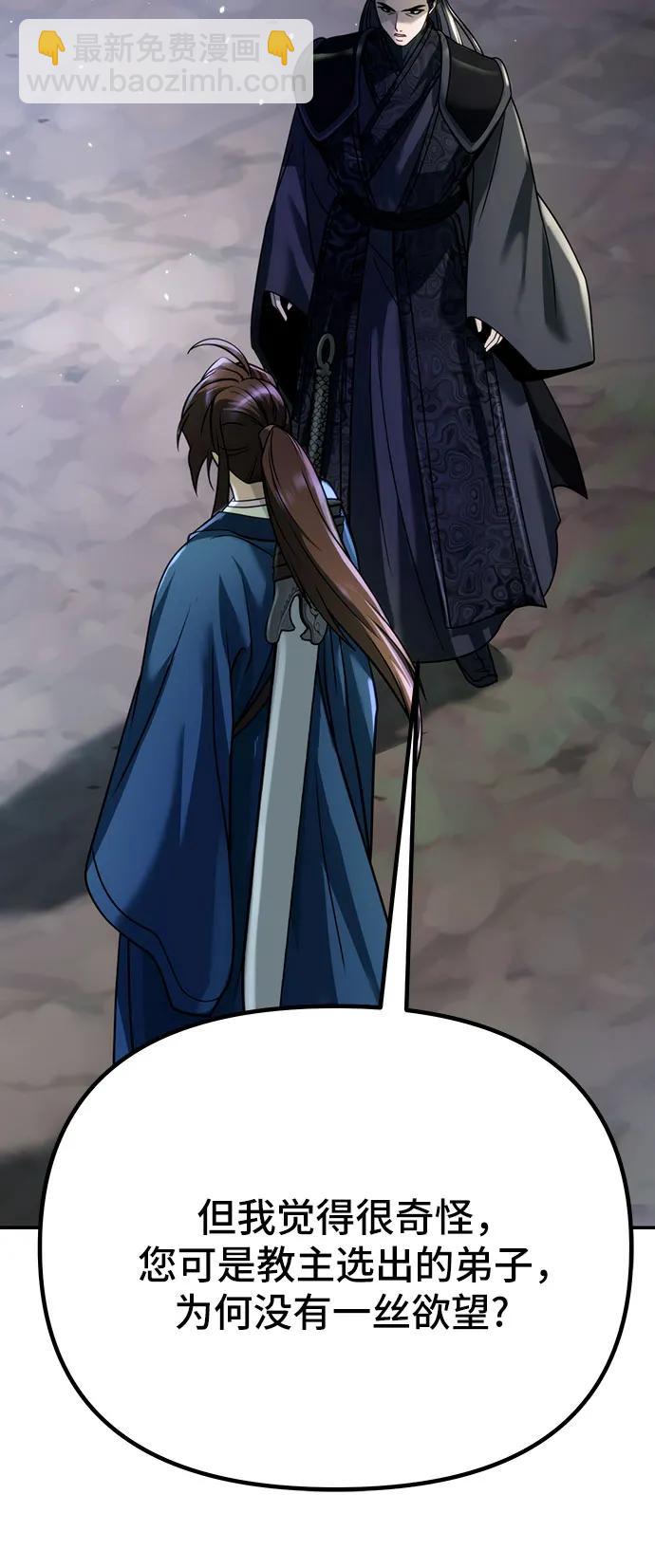 魔道轉生記 - 第48話(2/2) - 2