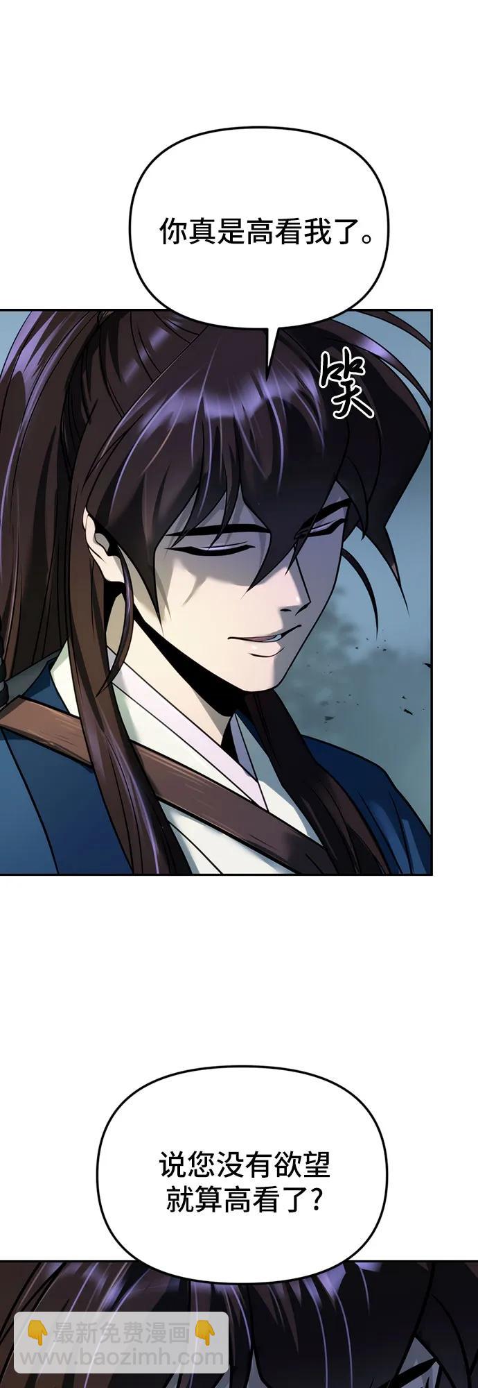 魔道轉生記 - 第48話(2/2) - 3