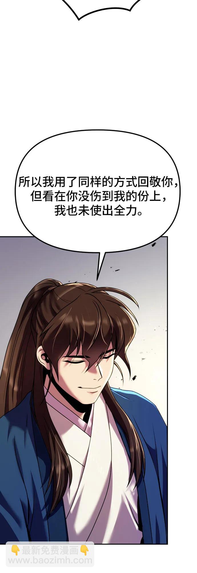 魔道轉生記 - 第48話(1/2) - 1