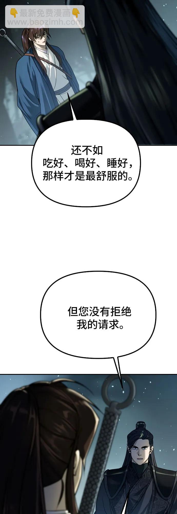 魔道轉生記 - 第48話(2/2) - 6