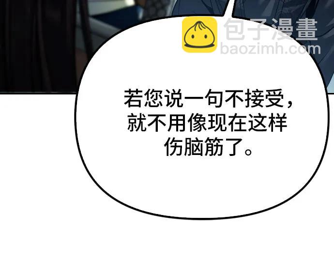 魔道轉生記 - 第48話(2/2) - 7