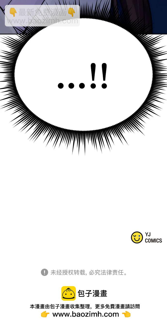 魔道轉生記 - 第48話(2/2) - 2