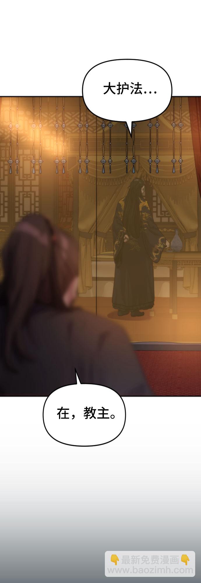 魔道轉生記 - 第6話(2/2) - 6