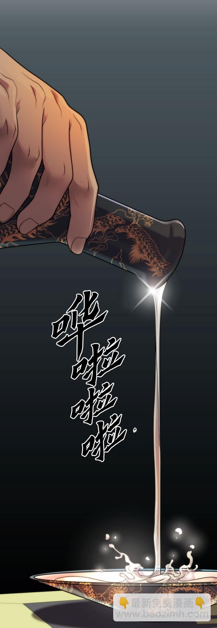 魔道轉生記 - 第6話(2/2) - 7