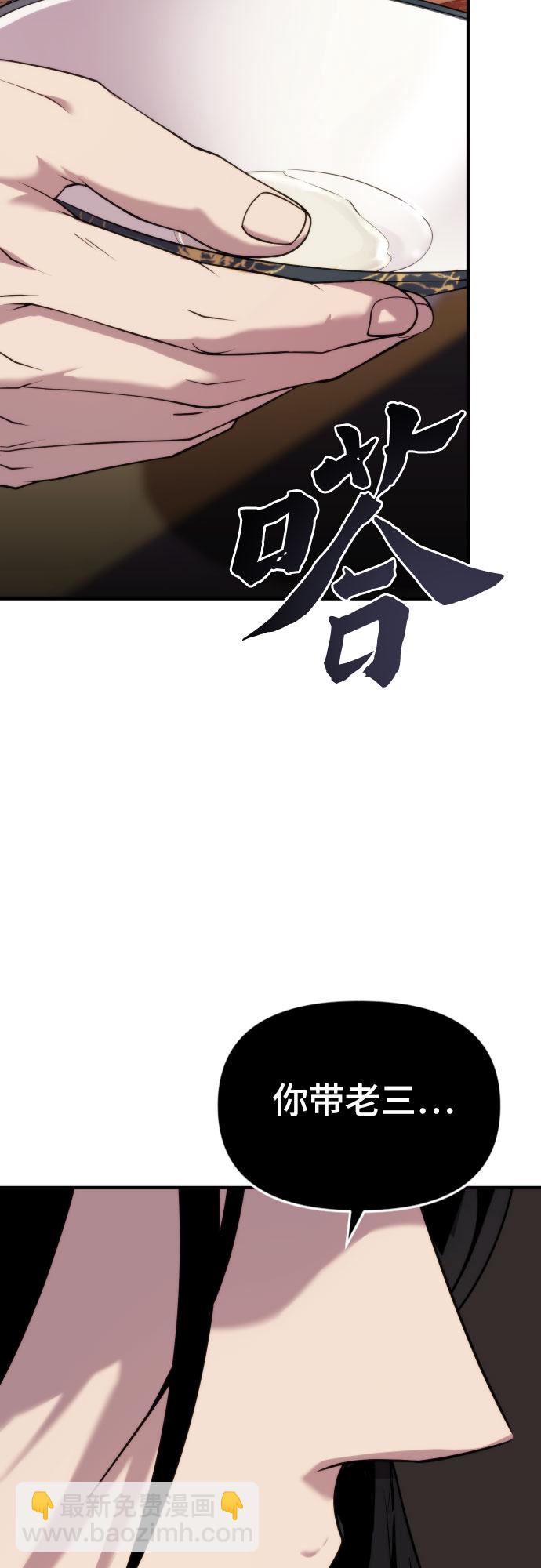 魔道轉生記 - 第6話(2/2) - 2