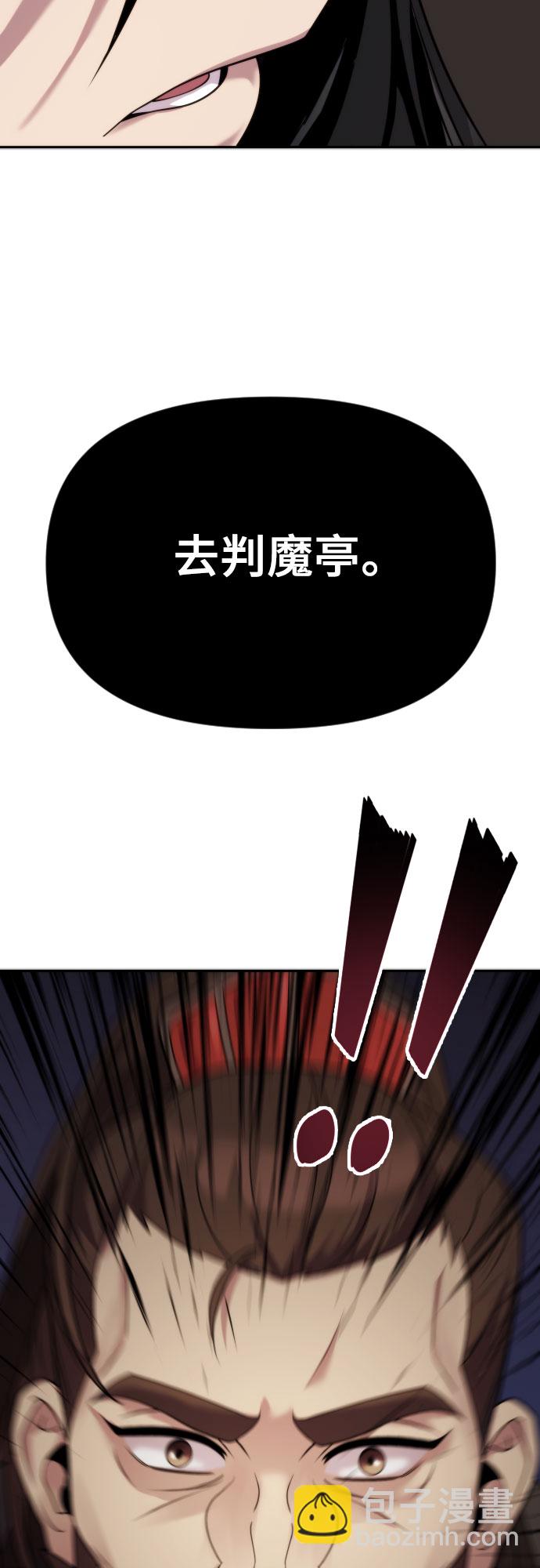 魔道轉生記 - 第6話(2/2) - 3