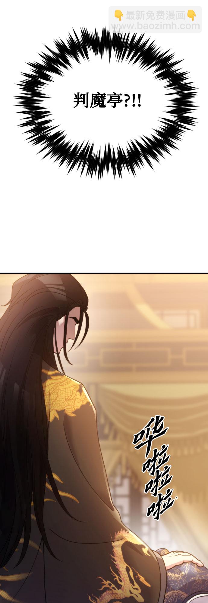 魔道轉生記 - 第6話(2/2) - 5