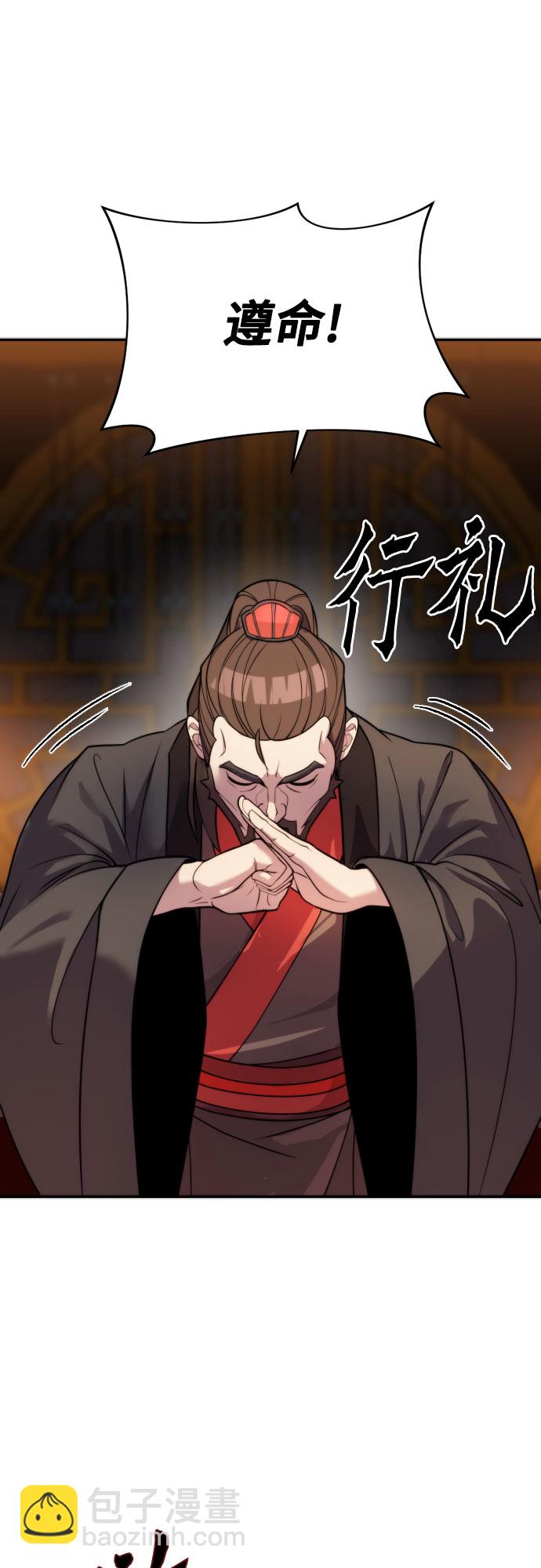 魔道轉生記 - 第6話(2/2) - 7