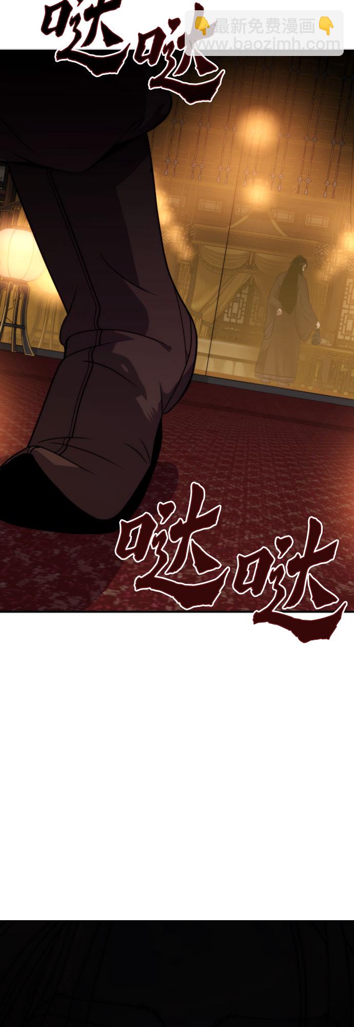 魔道轉生記 - 第6話(2/2) - 8