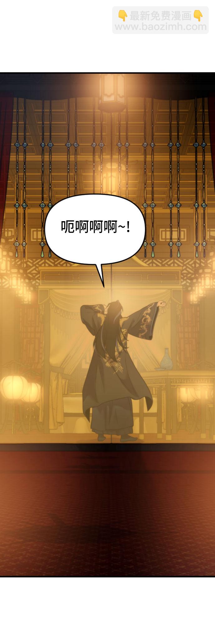 魔道轉生記 - 第6話(2/2) - 2