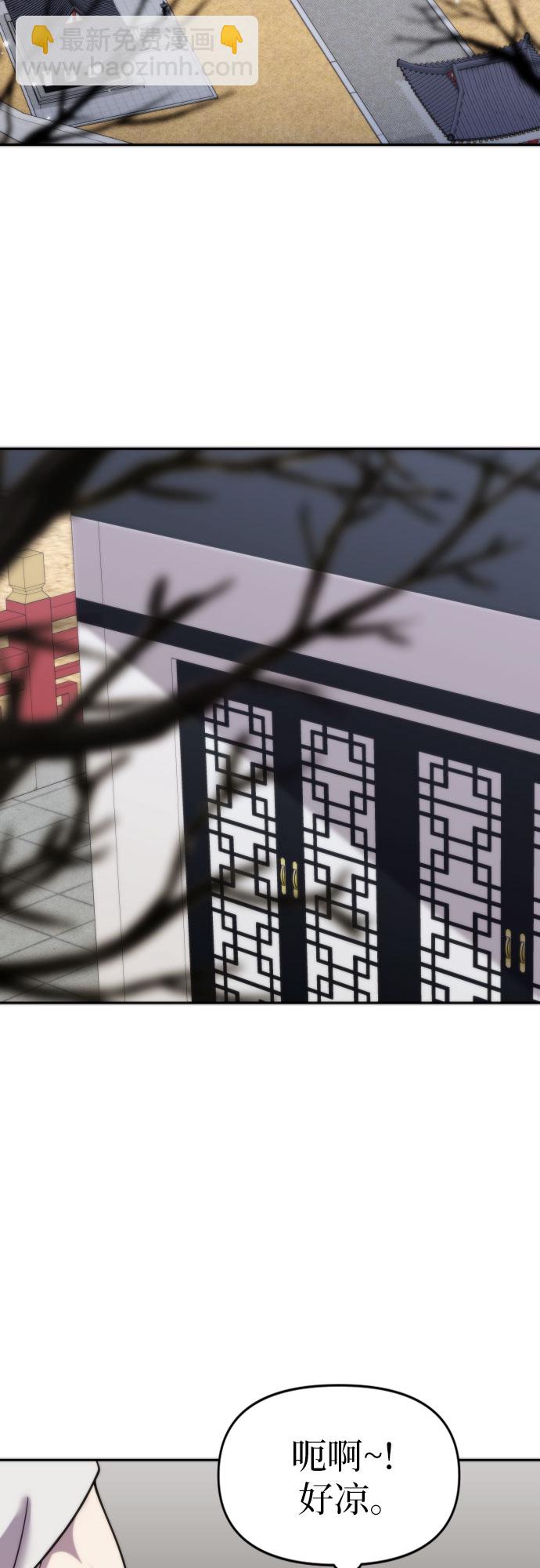 魔道轉生記 - 第6話(2/2) - 4