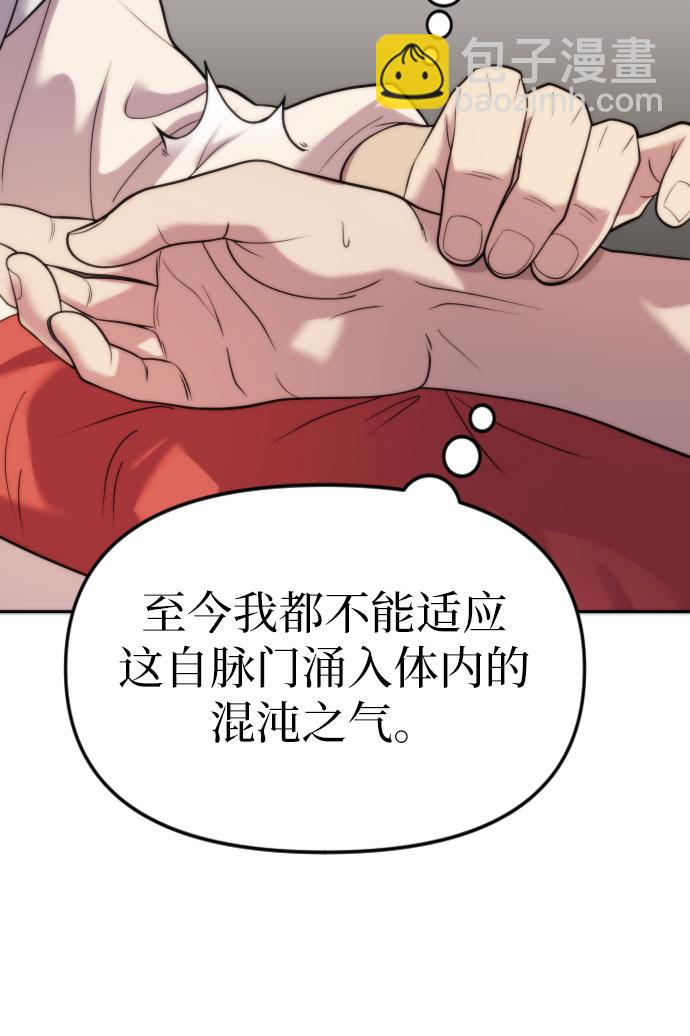 魔道轉生記 - 第6話(2/2) - 5