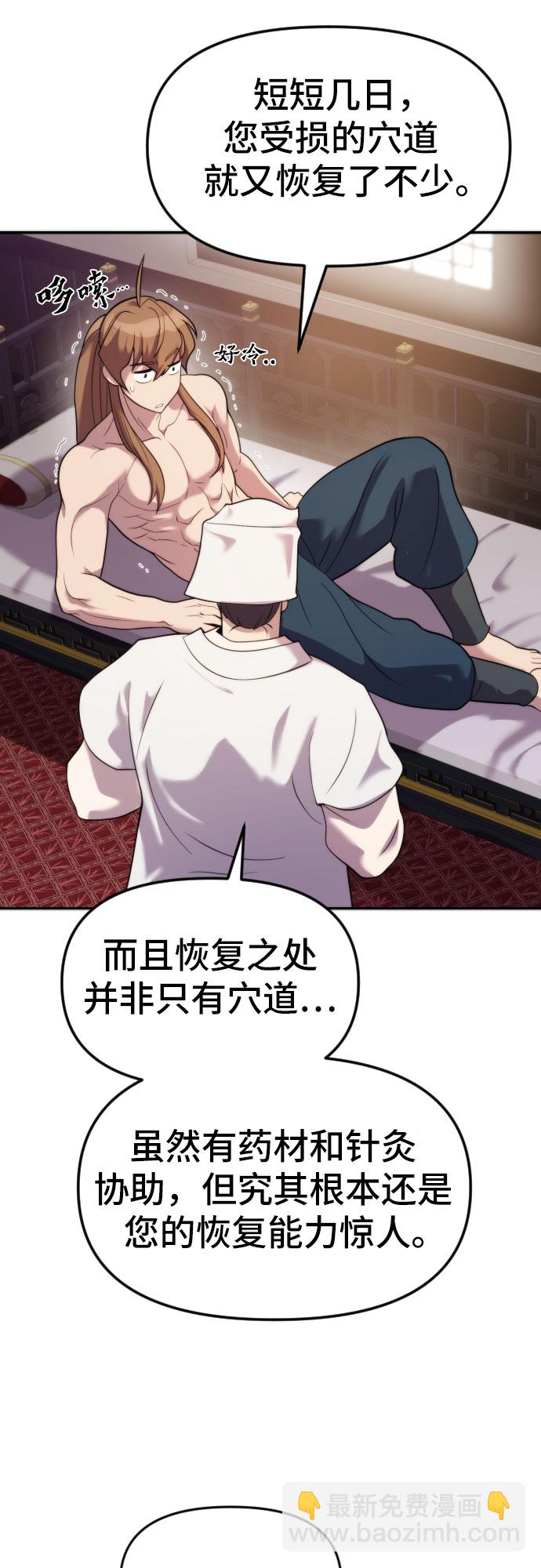 魔道轉生記 - 第6話(2/2) - 6