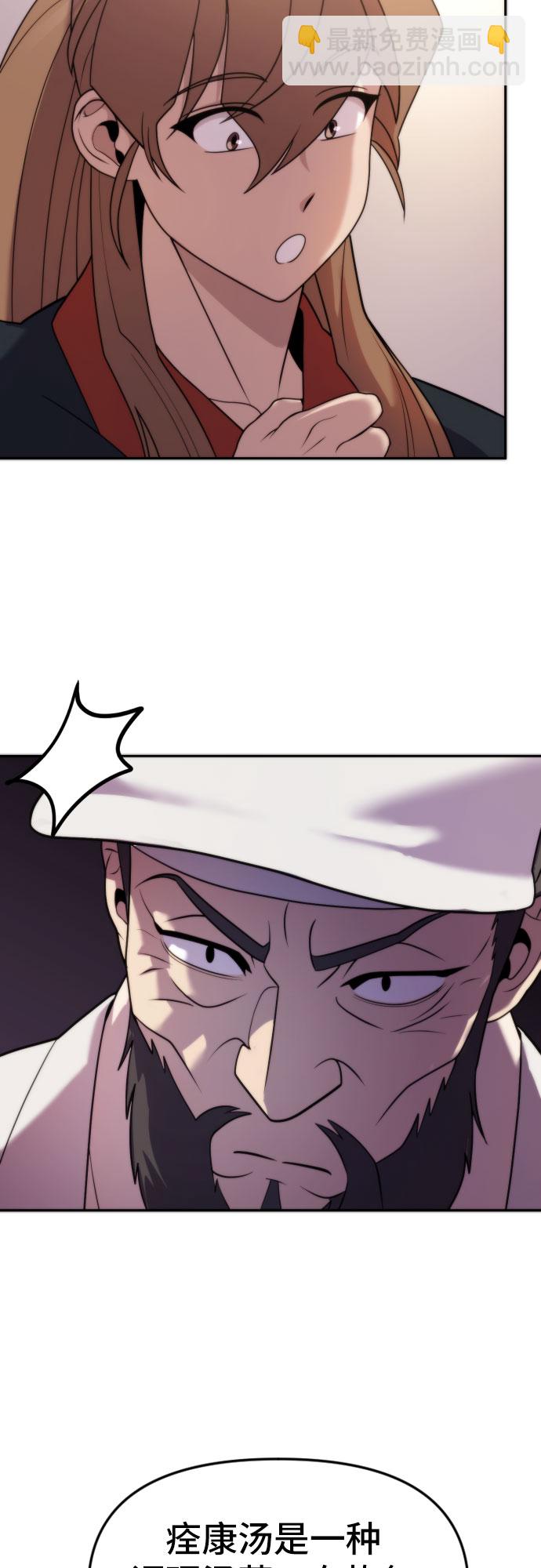 魔道轉生記 - 第6話(2/2) - 4