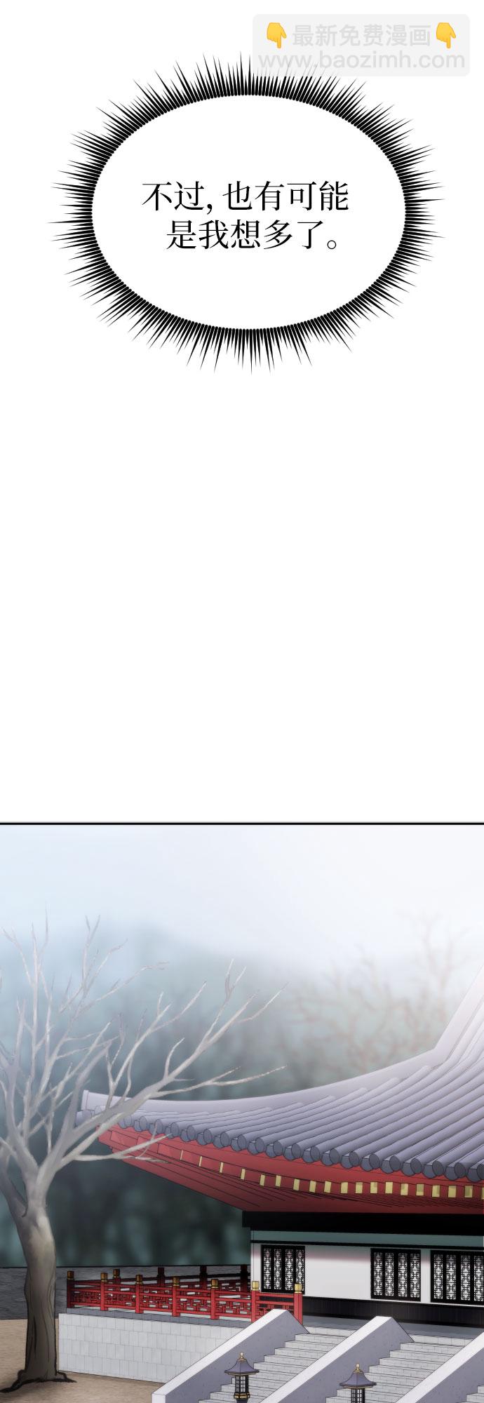 魔道轉生記 - 第6話(2/2) - 2