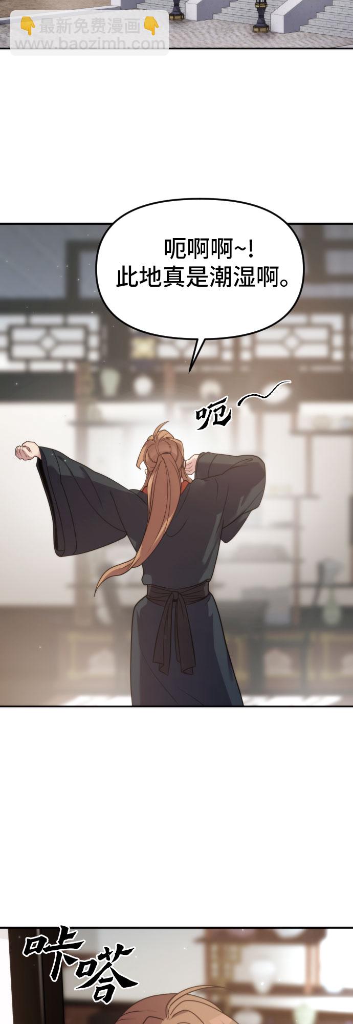 魔道轉生記 - 第6話(2/2) - 3