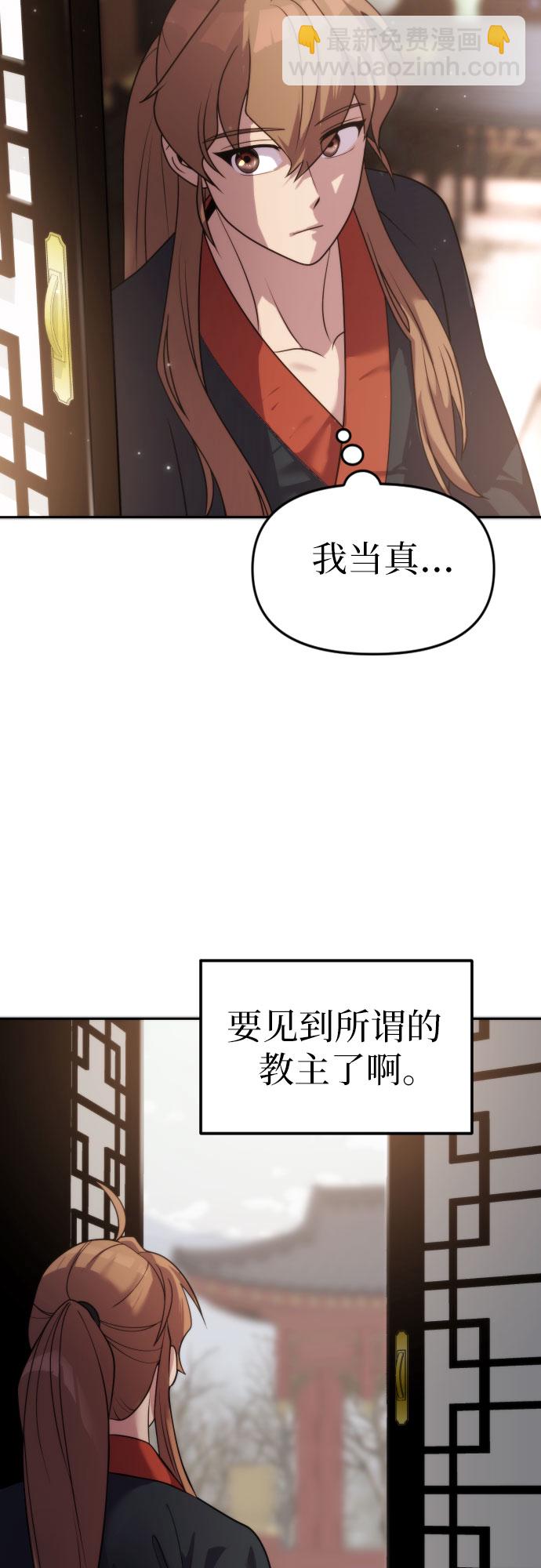 魔道轉生記 - 第6話(2/2) - 4