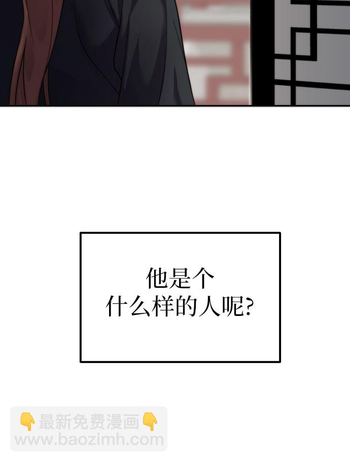 魔道轉生記 - 第6話(2/2) - 5