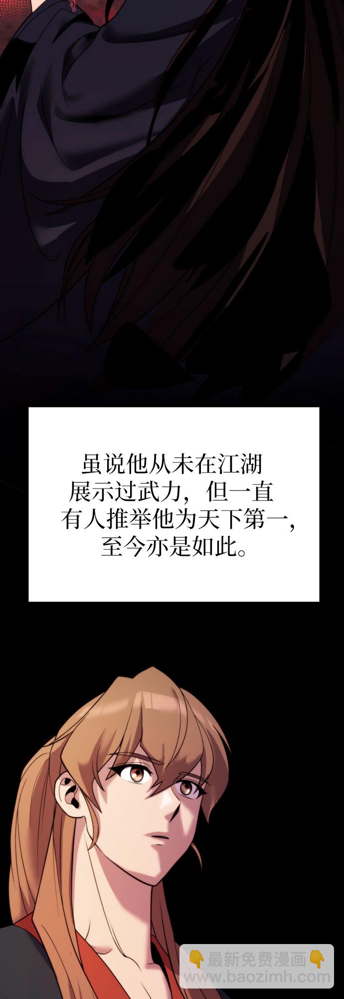 魔道轉生記 - 第6話(2/2) - 7