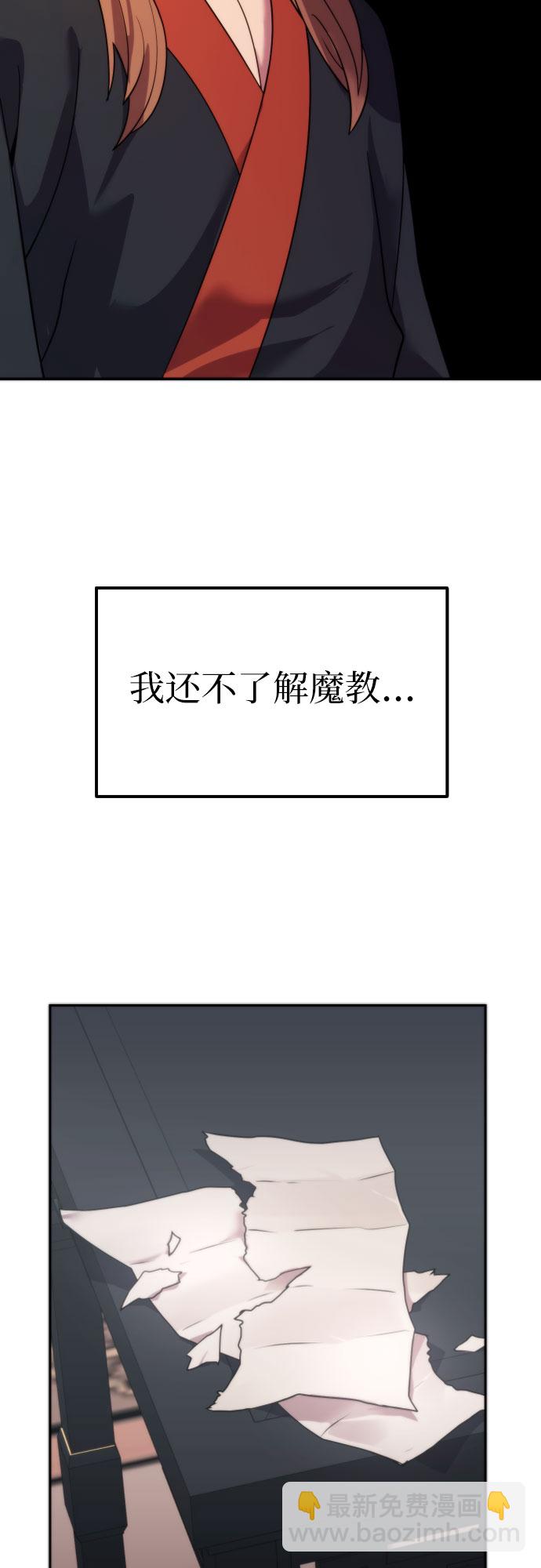 魔道轉生記 - 第6話(2/2) - 8