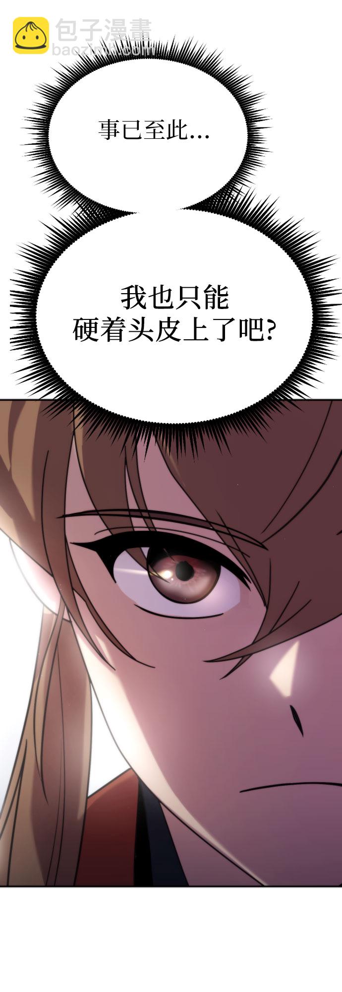 魔道轉生記 - 第6話(2/2) - 7