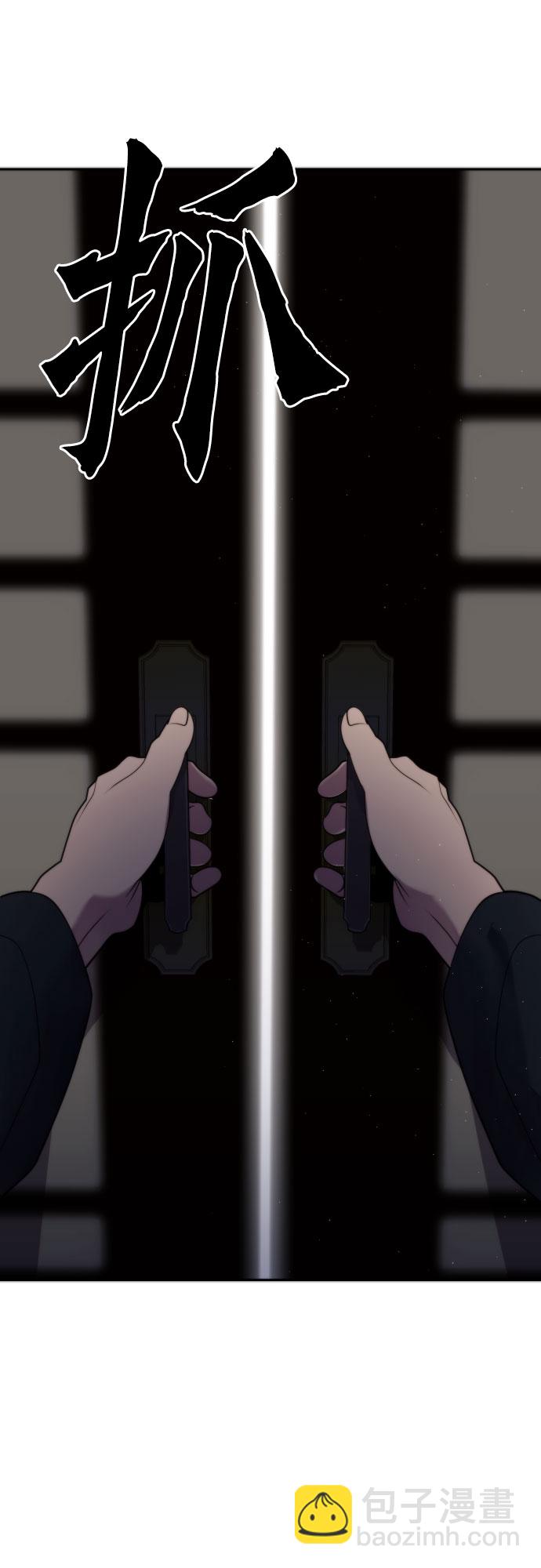 魔道轉生記 - 第6話(2/2) - 8