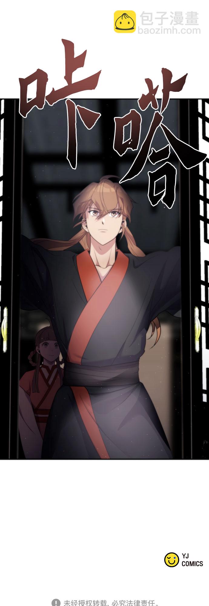 魔道轉生記 - 第6話(2/2) - 1