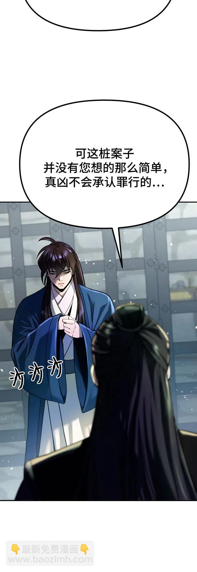 魔道轉生記 - 第50話(1/3) - 2