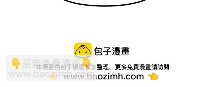 魔道轉生記 - 第50話(2/3) - 6