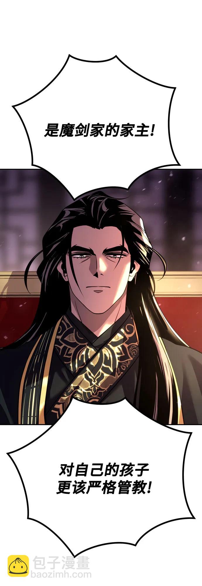 魔道轉生記 - 第50話(3/3) - 2