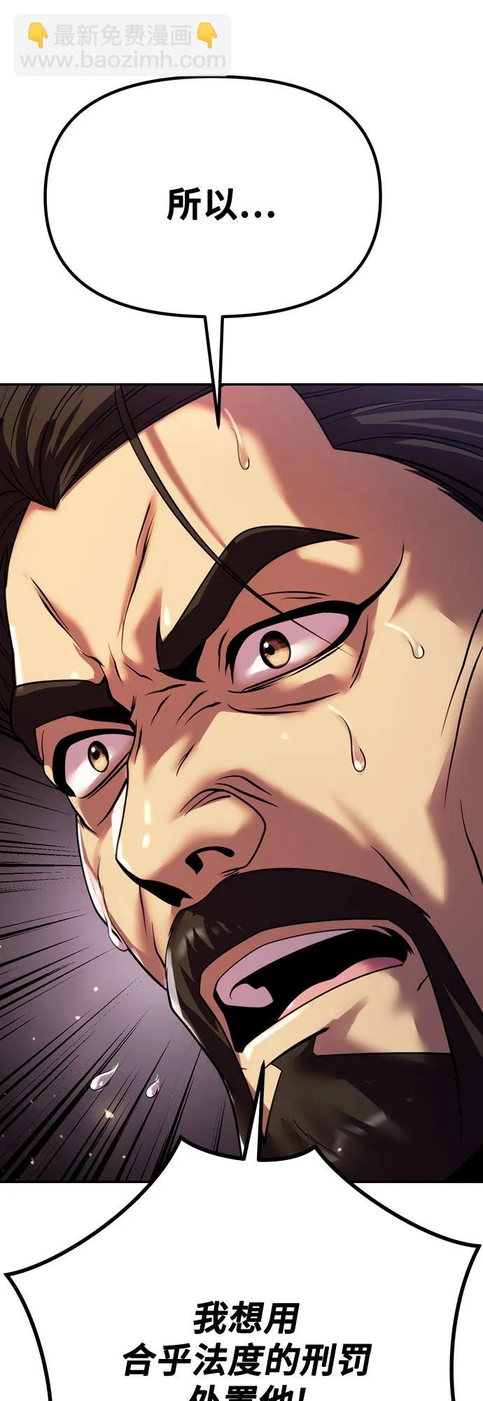 魔道轉生記 - 第50話(3/3) - 3