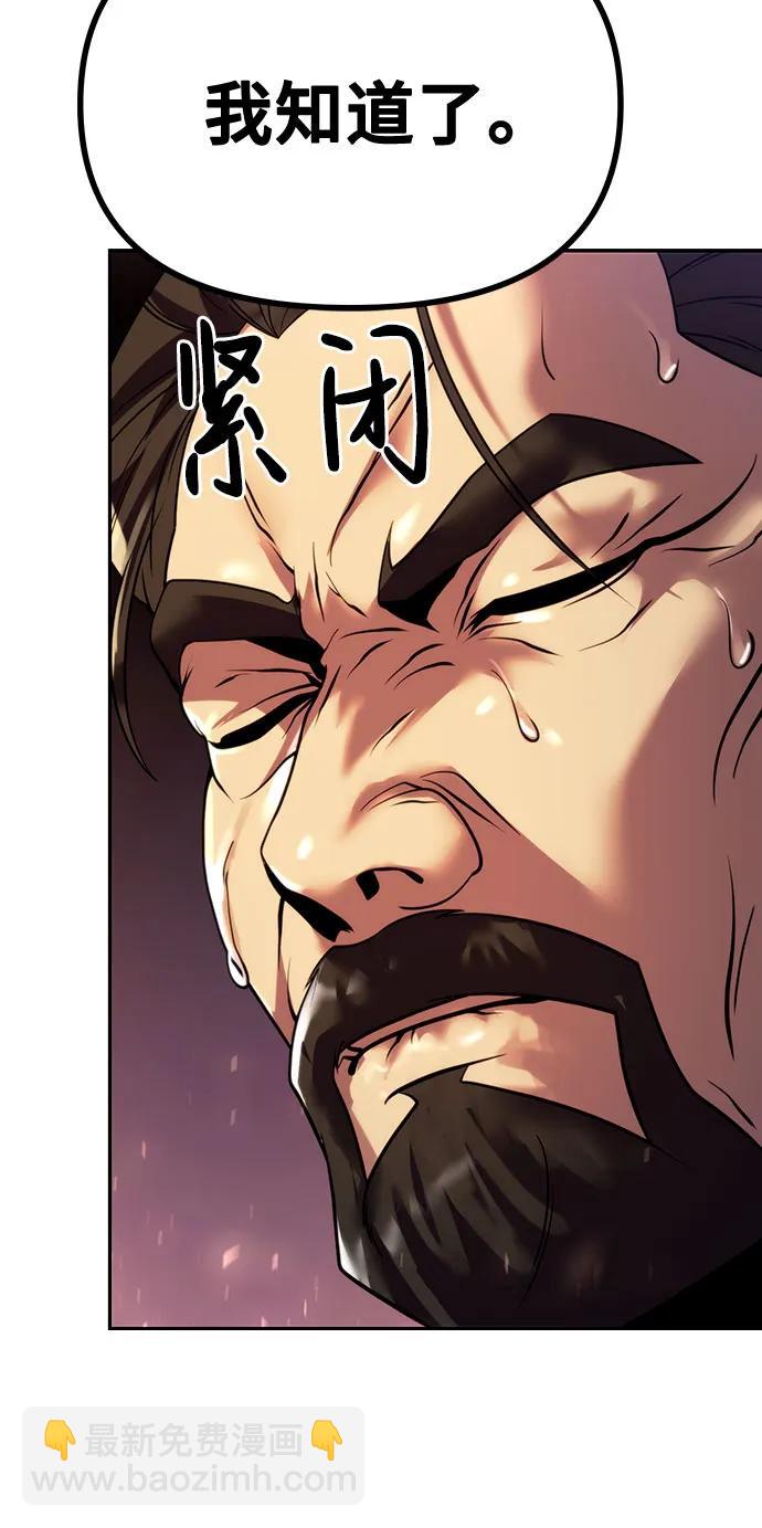 魔道轉生記 - 第50話(3/3) - 2